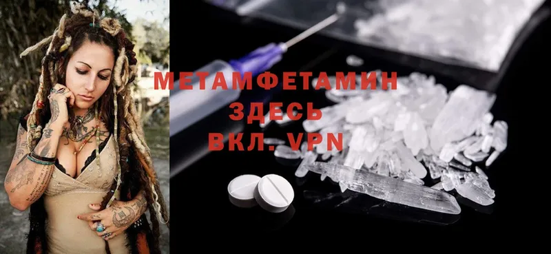 Первитин Methamphetamine  Карпинск 